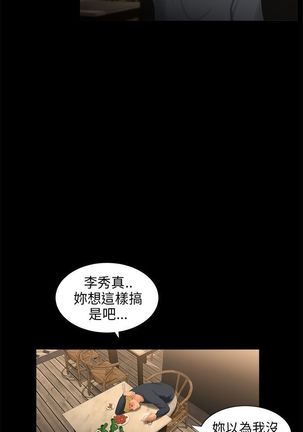 三姐妹22-35（chinese） Page #204