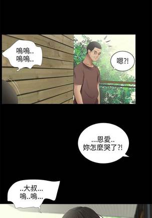 三姐妹22-35（chinese） Page #147