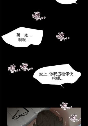 三姐妹22-35（chinese） Page #85