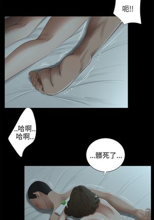 三姐妹22-35（chinese） Page #31