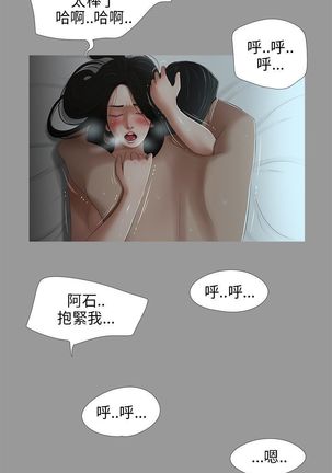 三姐妹22-35（chinese） Page #45