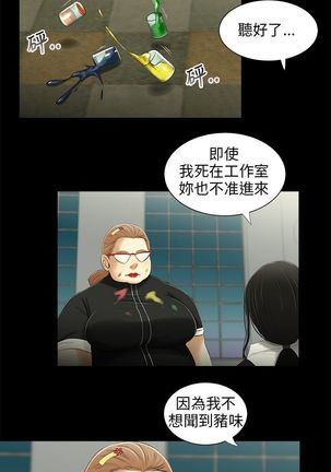 三姐妹22-35（chinese） Page #36
