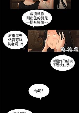 三姐妹22-35（chinese） Page #100