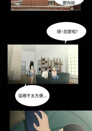 三姐妹22-35（chinese） Page #116