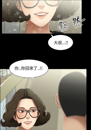 三姐妹22-35（chinese） Page #75