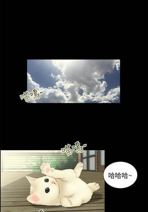 三姐妹22-35（chinese） Page #172