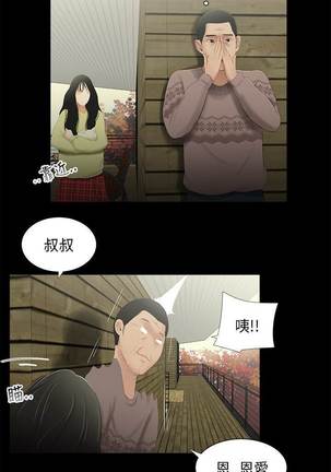 三姐妹22-35（chinese） Page #184