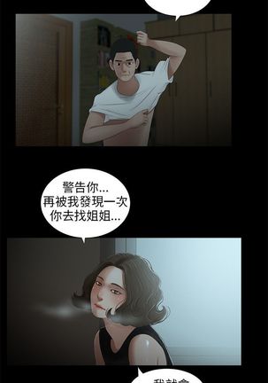 三姐妹22-35（chinese） Page #90