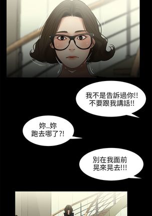 三姐妹22-35（chinese） - Page 74