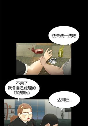 三姐妹22-35（chinese） - Page 38