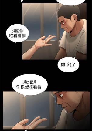 三姐妹22-35（chinese） Page #104