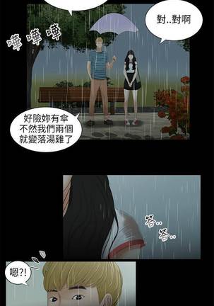三姐妹22-35（chinese） Page #158