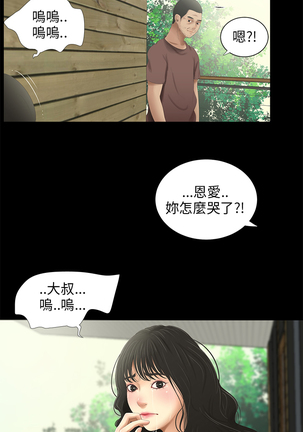 三姐妹22-35（chinese） Page #146