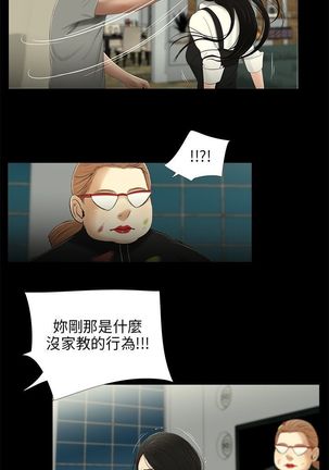 三姐妹22-35（chinese） Page #37