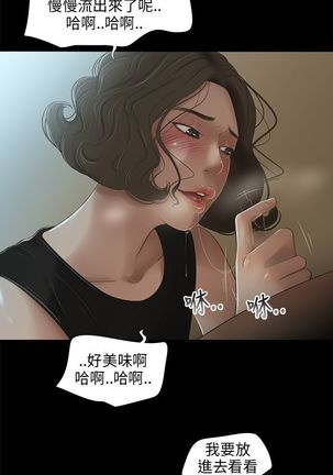 三姐妹22-35（chinese） Page #86