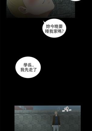 三姐妹22-35（chinese） Page #209