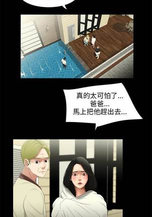 三姐妹22-35（chinese） Page #9