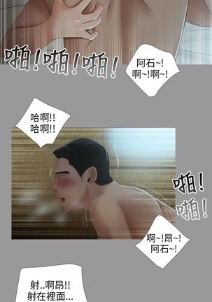 三姐妹22-35（chinese） Page #44