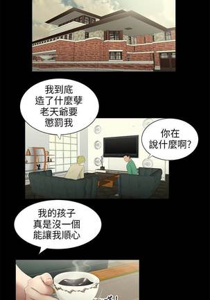 三姐妹22-35（chinese） Page #170