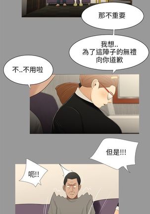 三姐妹22-35（chinese） Page #77