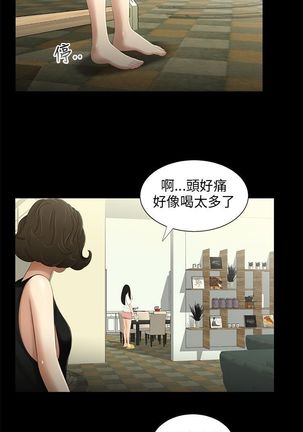 三姐妹22-35（chinese） - Page 72