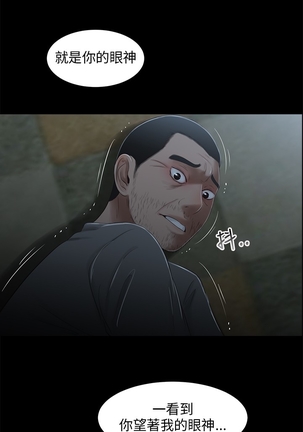 三姐妹22-35（chinese） Page #28