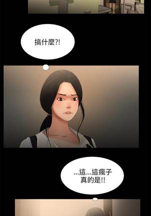 三姐妹22-35（chinese） Page #95