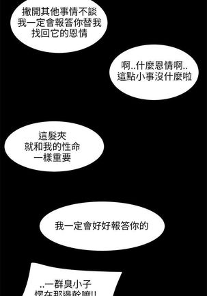 三姐妹22-35（chinese） - Page 62