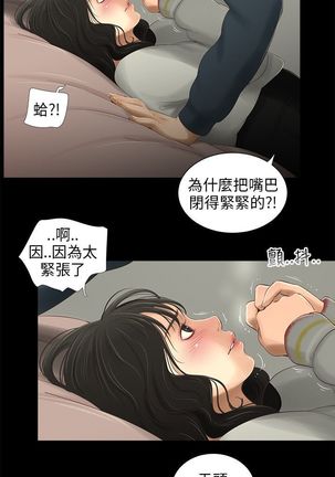 三姐妹22-35（chinese） Page #211