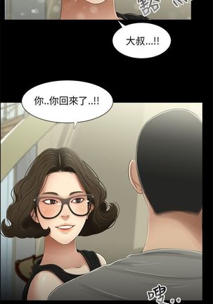 三姐妹22-35（chinese） Page #73