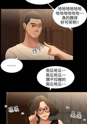 三姐妹22-35（chinese） Page #98