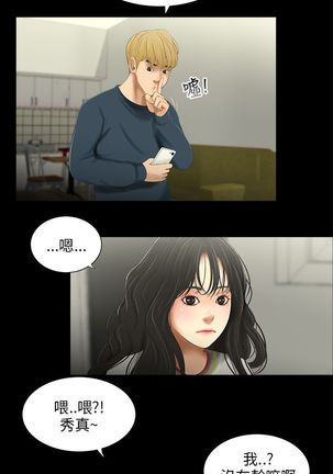 三姐妹22-35（chinese） Page #218
