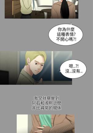 三姐妹22-35（chinese） Page #131