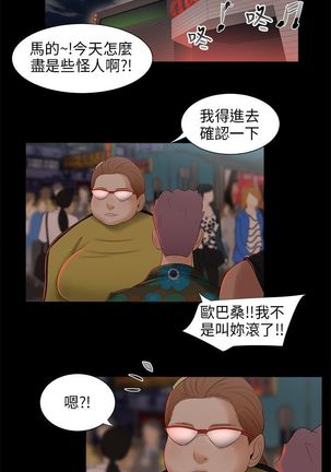 三姐妹22-35（chinese） Page #56