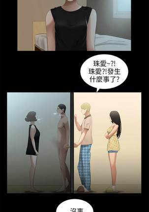 三姐妹22-35（chinese） Page #127