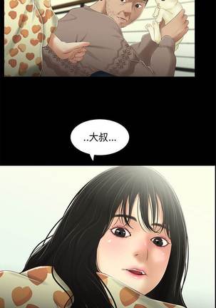 三姐妹22-35（chinese） Page #173