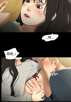 三姐妹22-35（chinese） Page #214