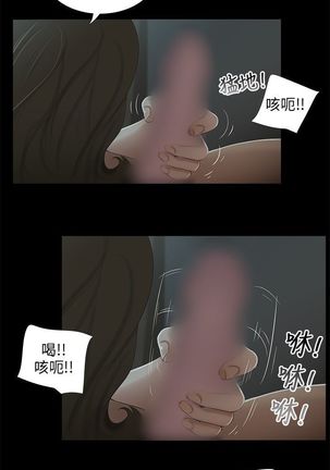 三姐妹22-35（chinese） Page #49