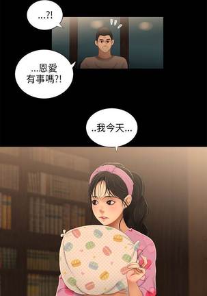 三姐妹22-35（chinese） Page #180