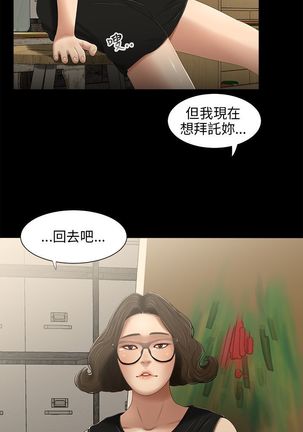 三姐妹22-35（chinese） Page #41