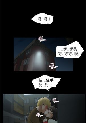 三姐妹22-35（chinese） Page #208