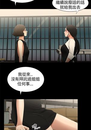 三姐妹22-35（chinese） Page #42