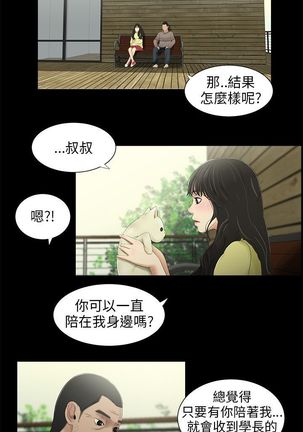 三姐妹22-35（chinese） Page #202