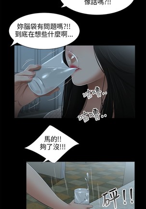 三姐妹22-35（chinese） Page #24