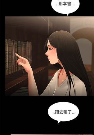 三姐妹22-35（chinese） Page #96
