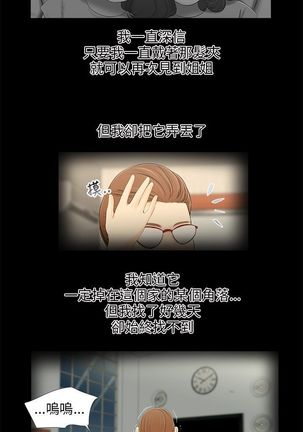 三姐妹22-35（chinese） Page #60
