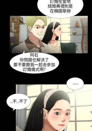 三姐妹22-35（chinese） - Page 114