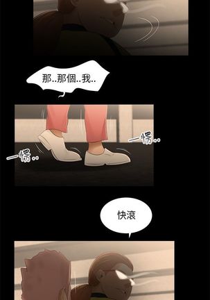 三姐妹22-35（chinese） Page #79