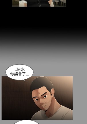 三姐妹22-35（chinese） Page #18