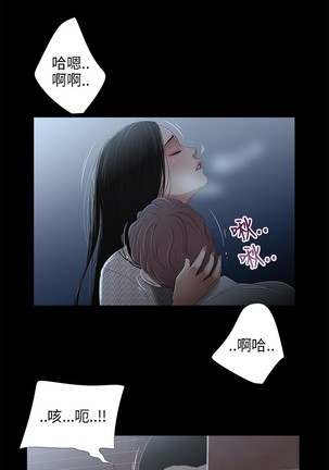 三姐妹22-35（chinese） Page #22